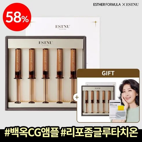 에스트누 바이 에스더 글루타치온 울트라 광채샷 백옥 앰플 9ml 5ea 빠르고 간단하게