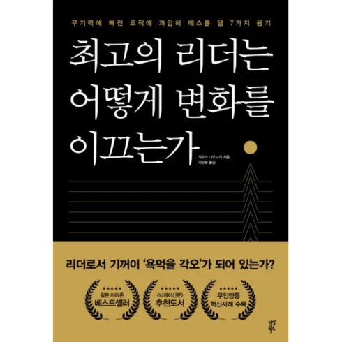 7가지 다채로운 조직감900원 효율적인 방법들