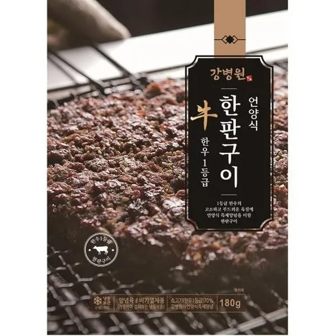 강병원 한우1등급 한판구이180g13판 당신이 놓치고 있는것