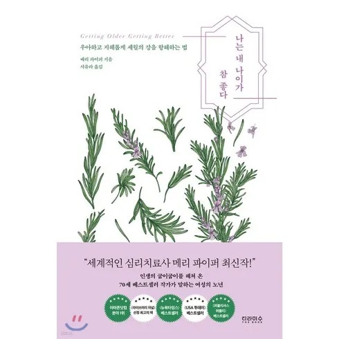 나는초라한더블보다화려한싱글이좋다 지금 시작하세요