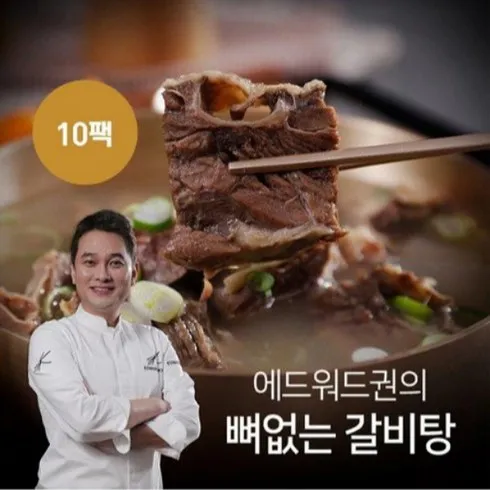 뼈없는 갈비탕 700gx10팩 당신이 궁금해한 모든 것