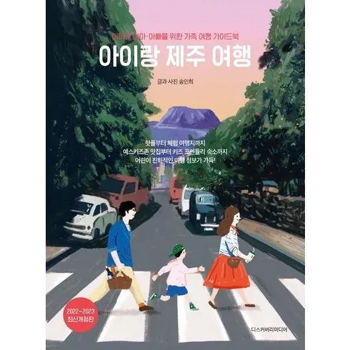 제주여행 3박 4일_240613 성공으로 이끄는