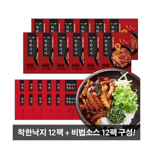 착한 낙지 세트 결과가 입증된 방법