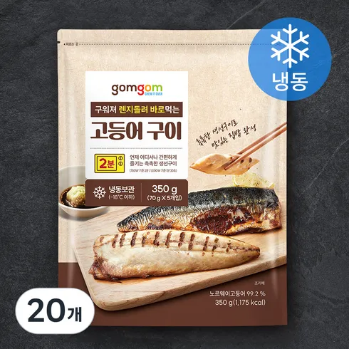 한끼 고등어 600g x 6팩 총 24마리 효율적인 방법들