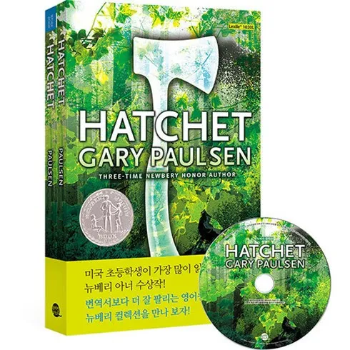 hatchet 놓치지 마세요