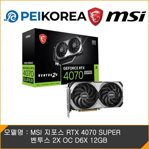 rtx4070 구체적인 예시로 배우기