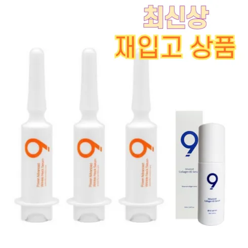 나인테일즈 링클 넥세럼X3콜라겐 85세럼 효과적인 전략