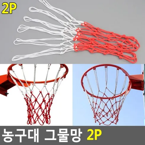 농구골대그물 효과적인 전략