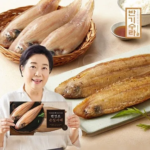 반건조 손질 서대 총 2.2kg 1418마리 구체적인 예시로 배우기