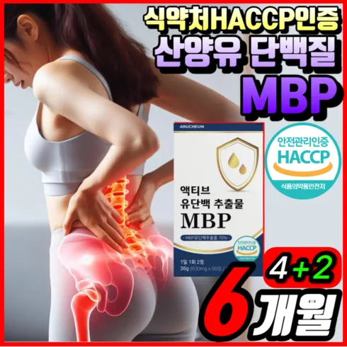 뼈엔 엠비피 MBP 1박스 실제 사례로 이해하기