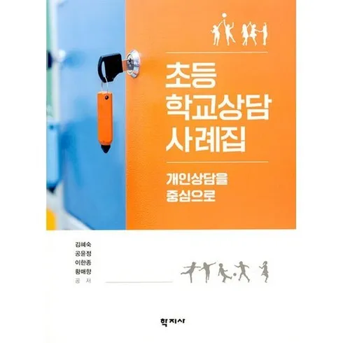 엘리하이 초등 학습 무료 상담예약 효과적인 전략