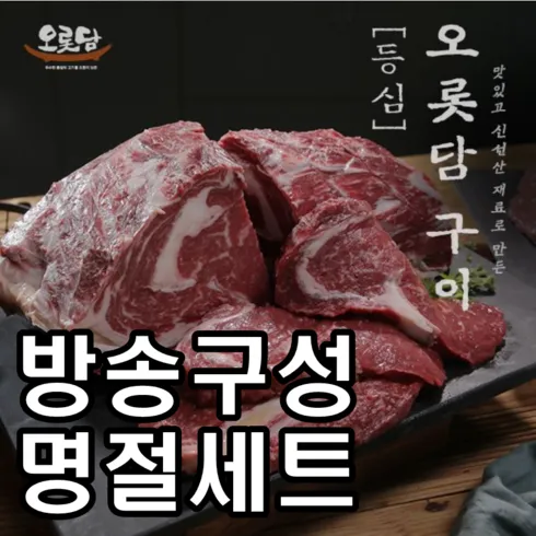 오롯담구이세트2.6kg 당신이 궁금해한 모든 것