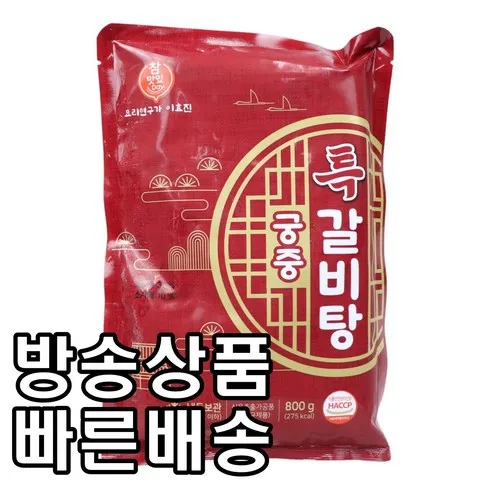 요리연구가 이효진의 궁중 특 갈비탕 10팩 8kg 전문가의 조언으로