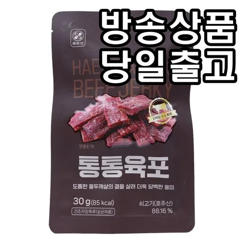 이영자의 통통 육포 30g X 18팩 구체적인 예시로 배우기