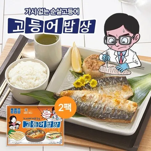 잔가시까지 제거한 가시제거연구소 고등어밥상 노르웨이 순살고등어 4팩 총 3.2kg 효과적인 전략