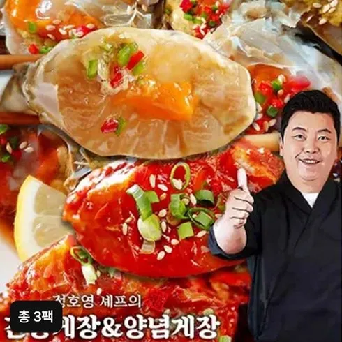 정호영셰프의 신선담은 간장게장 700gX3통양념게장 300gX3통 초보자도 쉽게