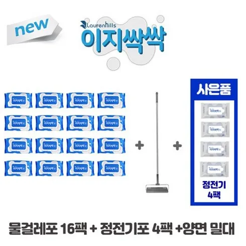 풀세트_이지싹싹시즌3 성공으로 이끄는