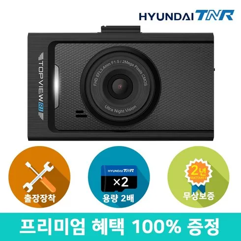 현대폰터스 블랙박스 KING (64GB 초보자도 쉽게