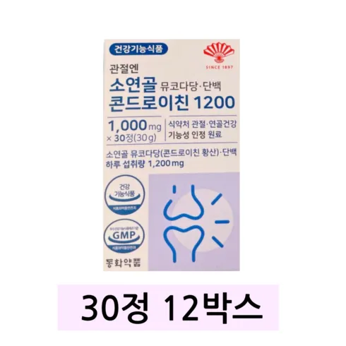 관절엔 콘드로이친 1200 12박스 지금 시작하세요