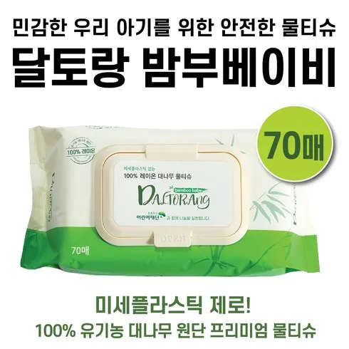 달토랑 당신이 궁금해한 모든 것