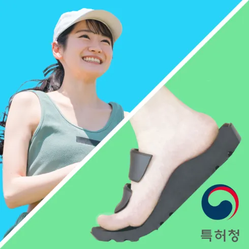 바이오핏 토니 슬리퍼 지금 시작하세요