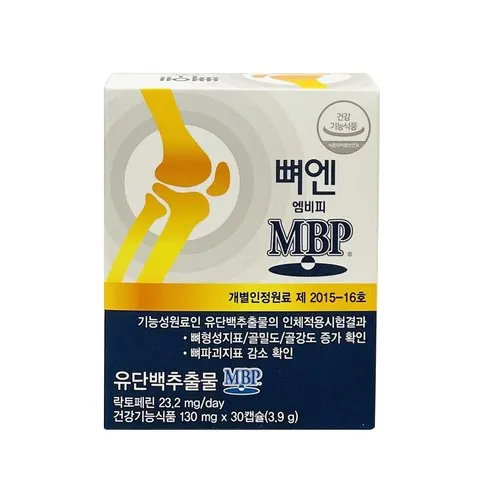 뼈엔 엠비피 MBP 12개월분 당신이 궁금해한 모든 것