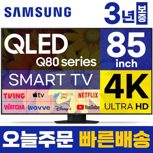 삼성 QLED TV 85형 더 나은 결과를 위해