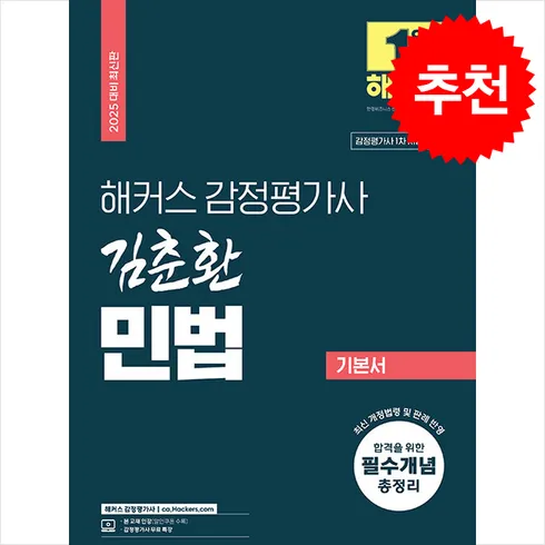 김춘환 쉽고 빠른 해결책