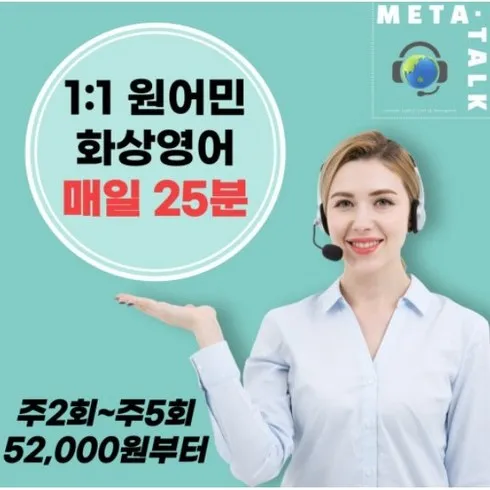 아이비화상영어 놓치지 마세요