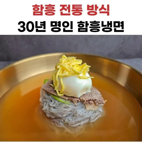 이북식함흥냉면2인분 초보자도 쉽게