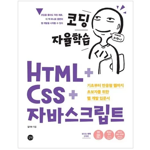 htmlcss 당신이 궁금해한 모든 것