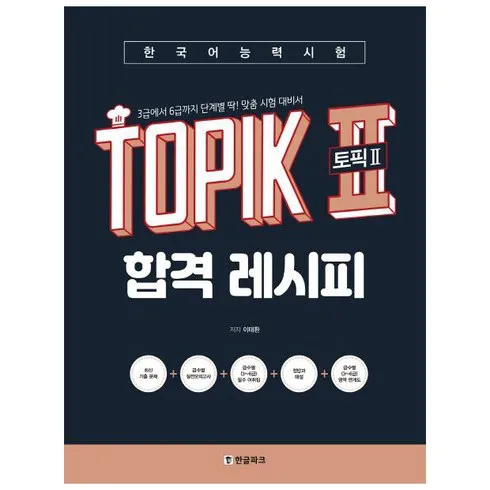 topik2vocabularyin50days 빠르고 간단하게