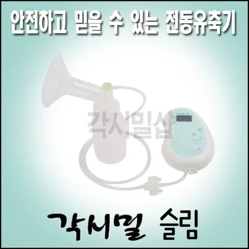 각시밀유축기 쉽고 빠른 해결책