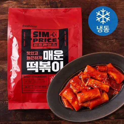 매운떡볶이 실용적인 조언