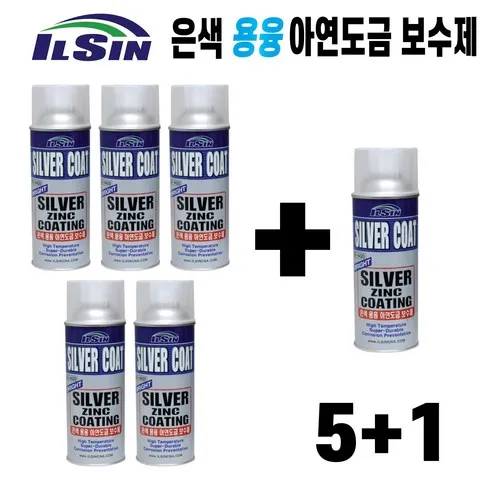 실버징크 완전한 가이드