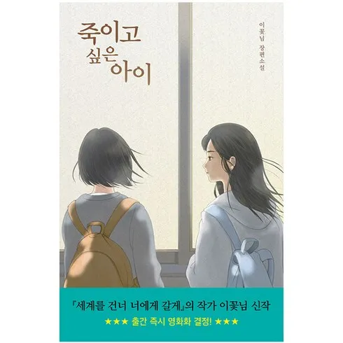 죽이고싶은아이 당신이 놓치고 있는것