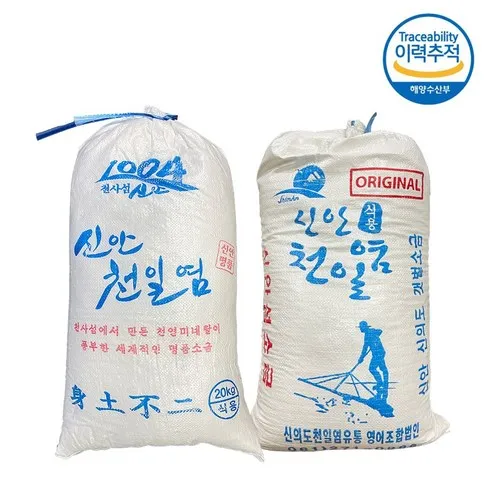 천일염20kg 쉽고 빠른 해결책