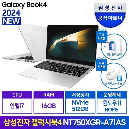 갤럭시북4a71a 결과가 입증된 방법