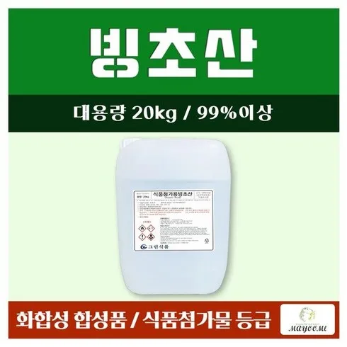 빙초산 단계별로 쉽게 설명