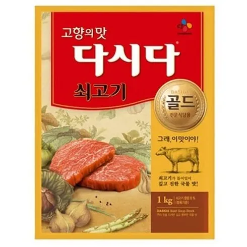 쇠고기다시다1kg 효과적인 전략