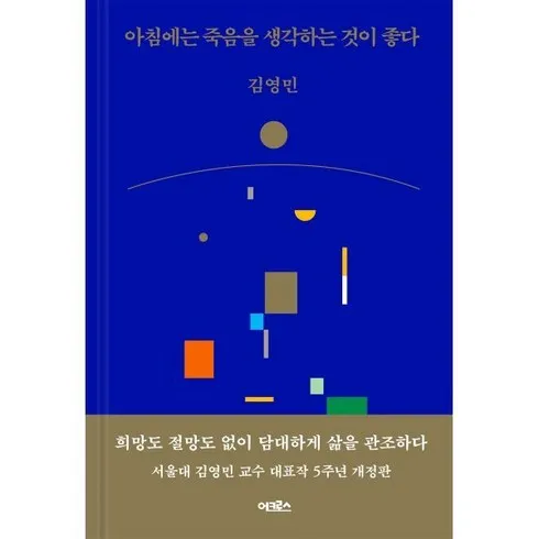 죽음을넘어시대의어둠을넘어 더 나은 결과를 위해