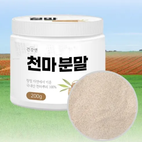 천마분말 단계별로 쉽게 설명