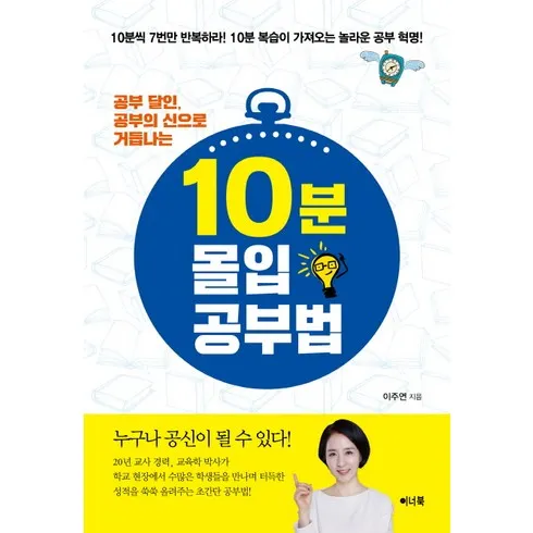 하루시작10분몰입 실제 사례로 이해하기